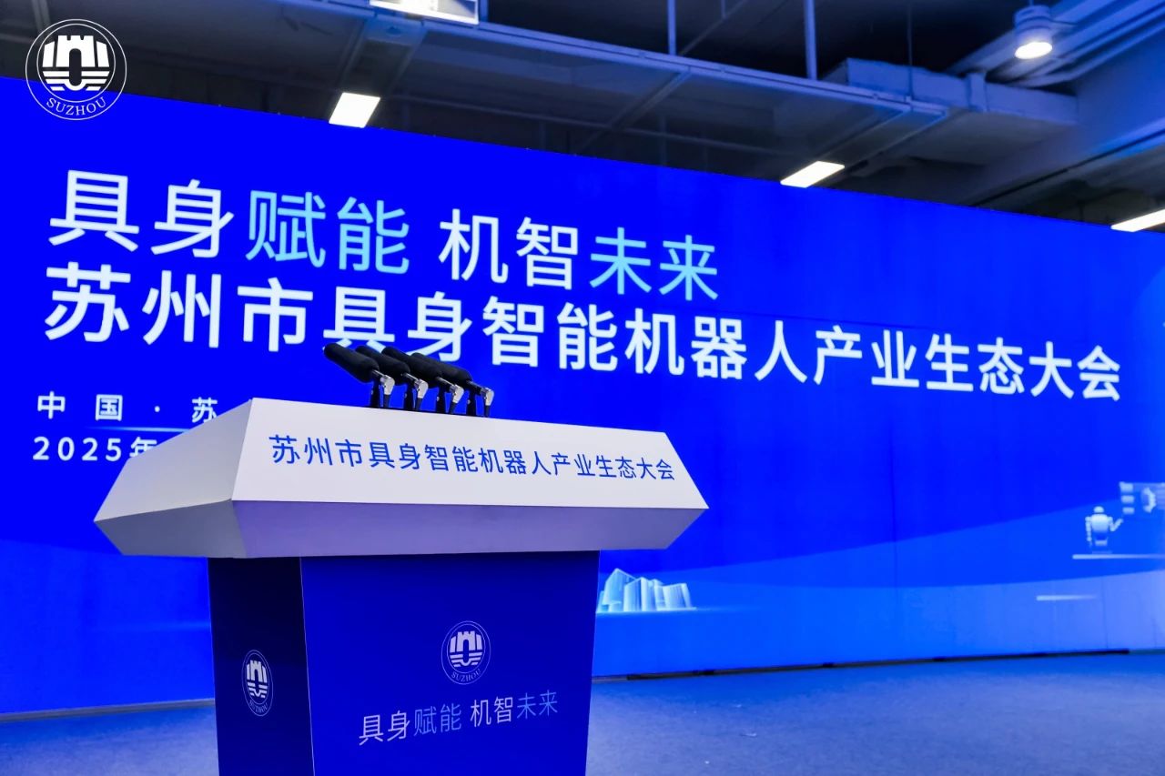 创新驱动，协同共赢——今年会AiTEN布局具身智能新未来