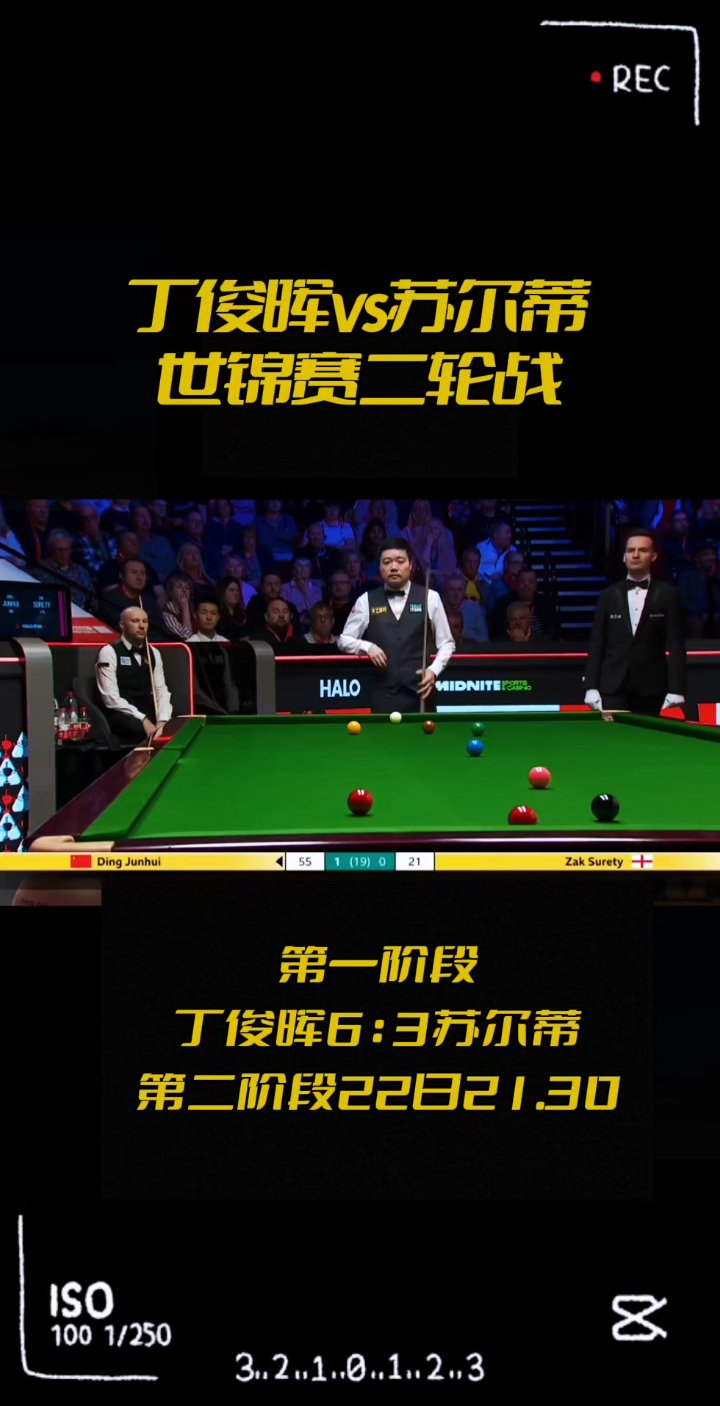 九游网页版登录入口-巴黎对阵丁俊晖展开拉锯大战，最终险胜对手