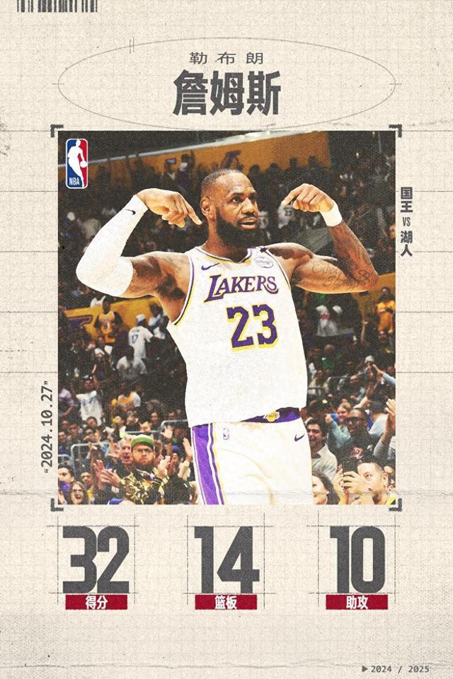 九游（中国）-关于詹姆斯迎来二十赛季出色发挥，G2观众热烈欢呼！的信息